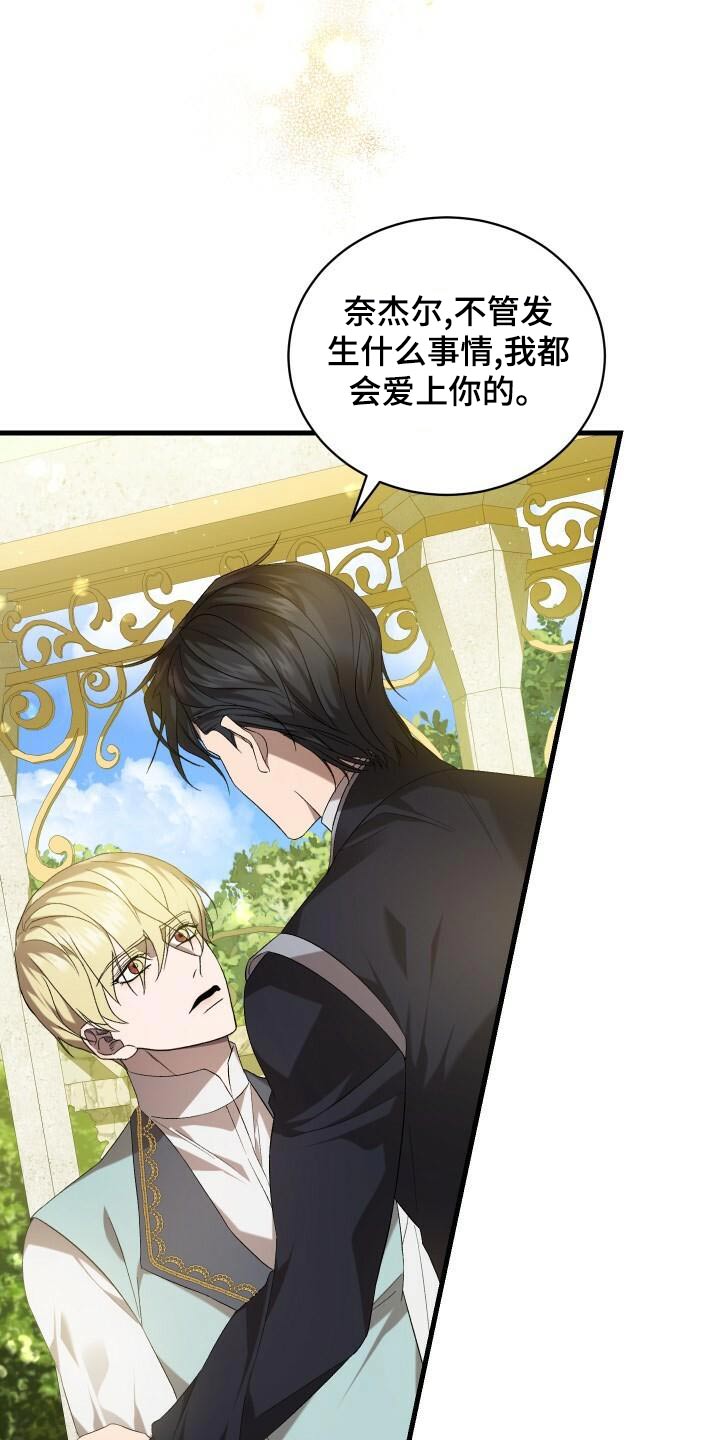 《循环世界》第102章痕迹 第21页
