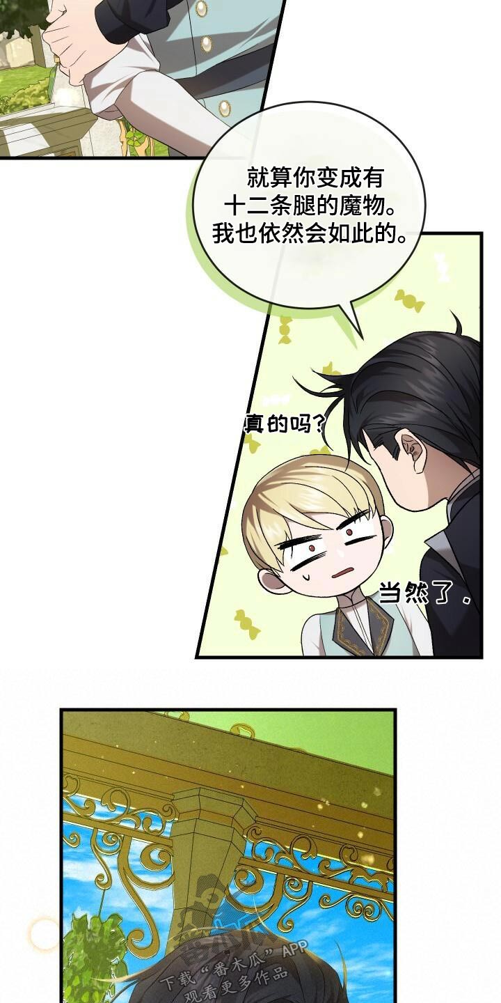 《循环世界》第102章痕迹 第22页