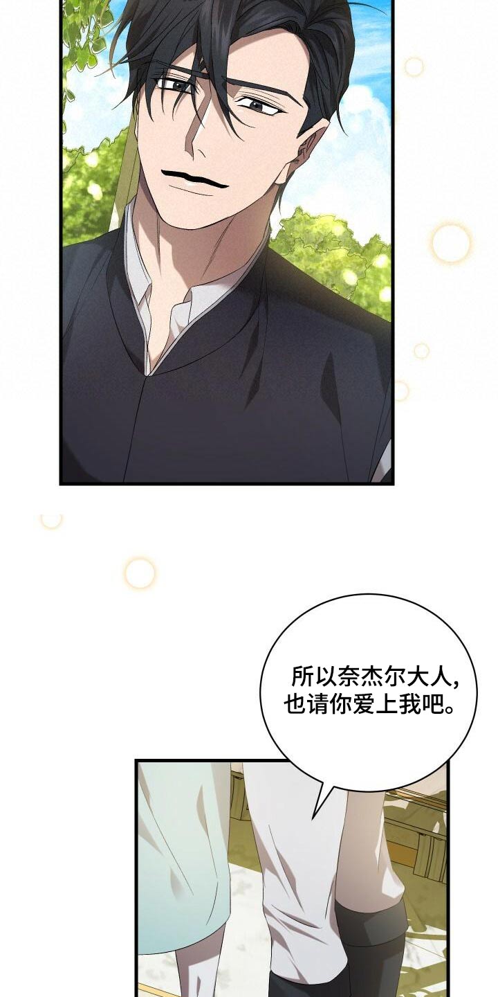 《循环世界》第102章痕迹 第23页