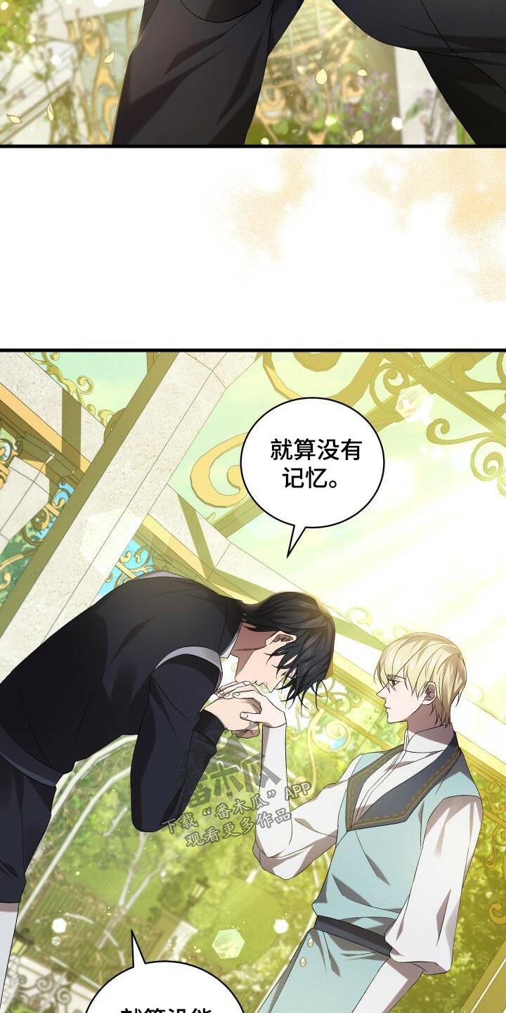 《循环世界》第102章痕迹 第25页
