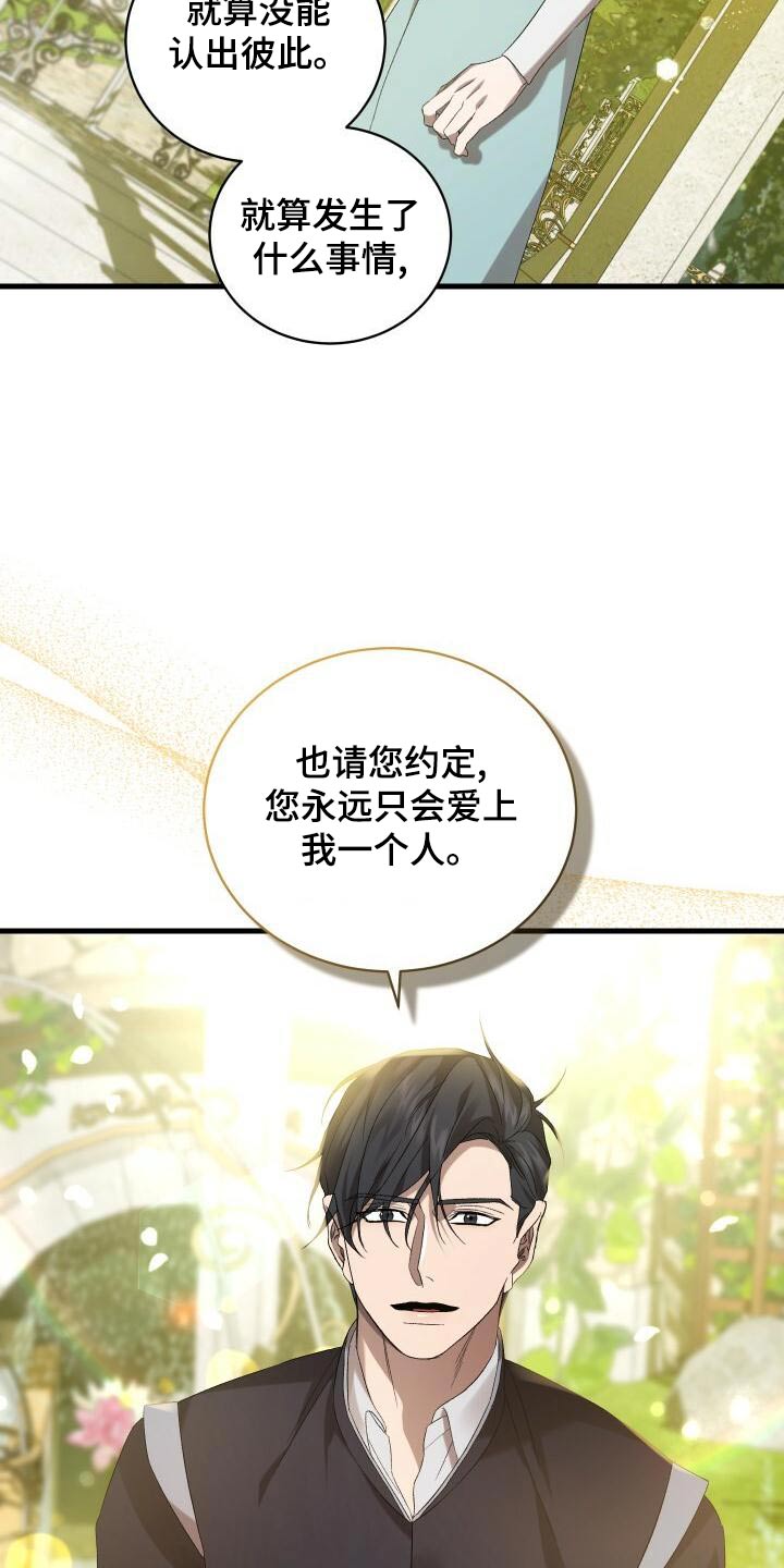 《循环世界》第102章痕迹 第26页