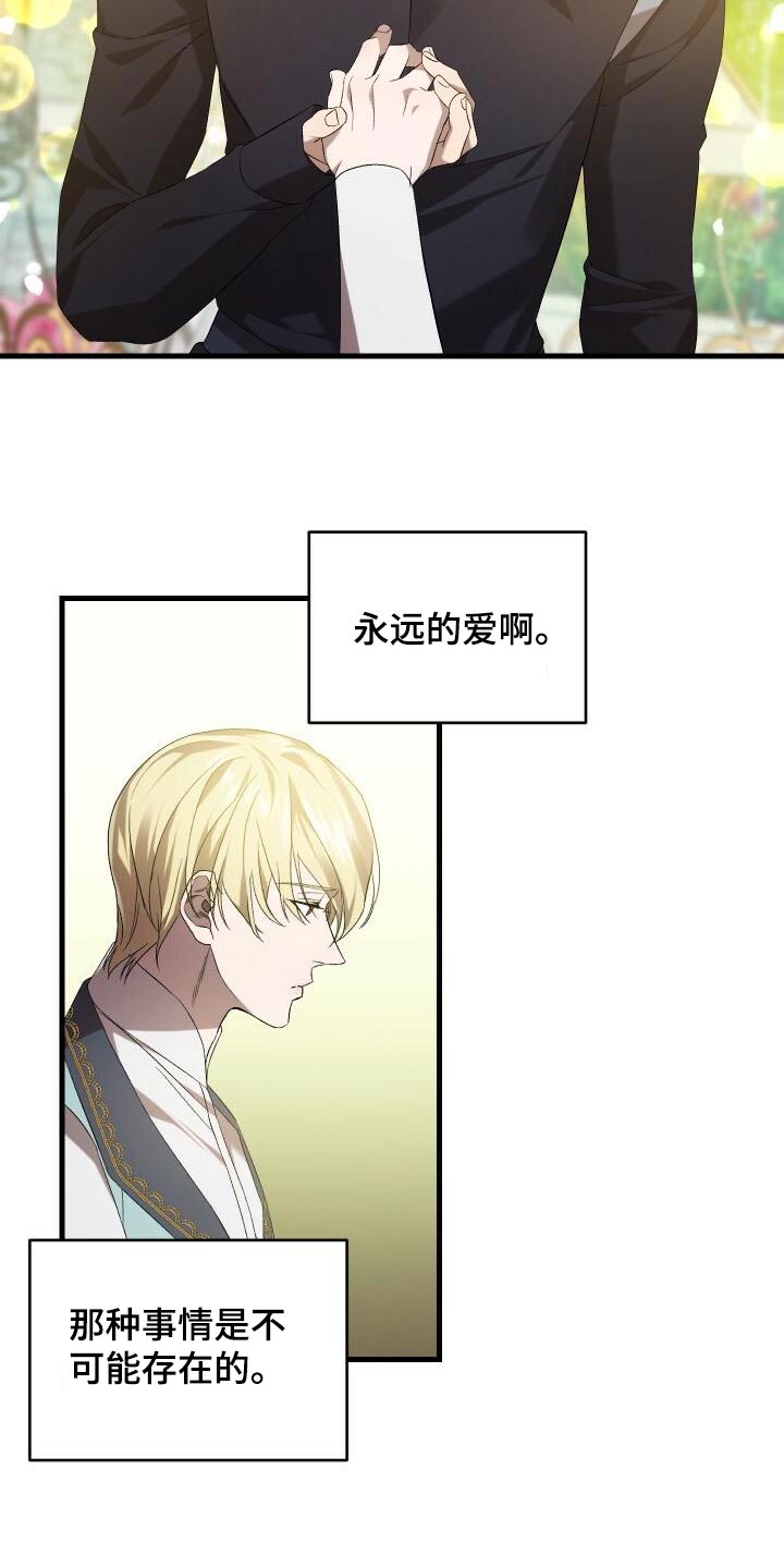 《循环世界》第102章痕迹 第27页