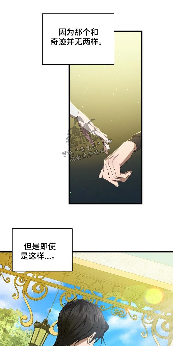 《循环世界》第102章痕迹 第28页