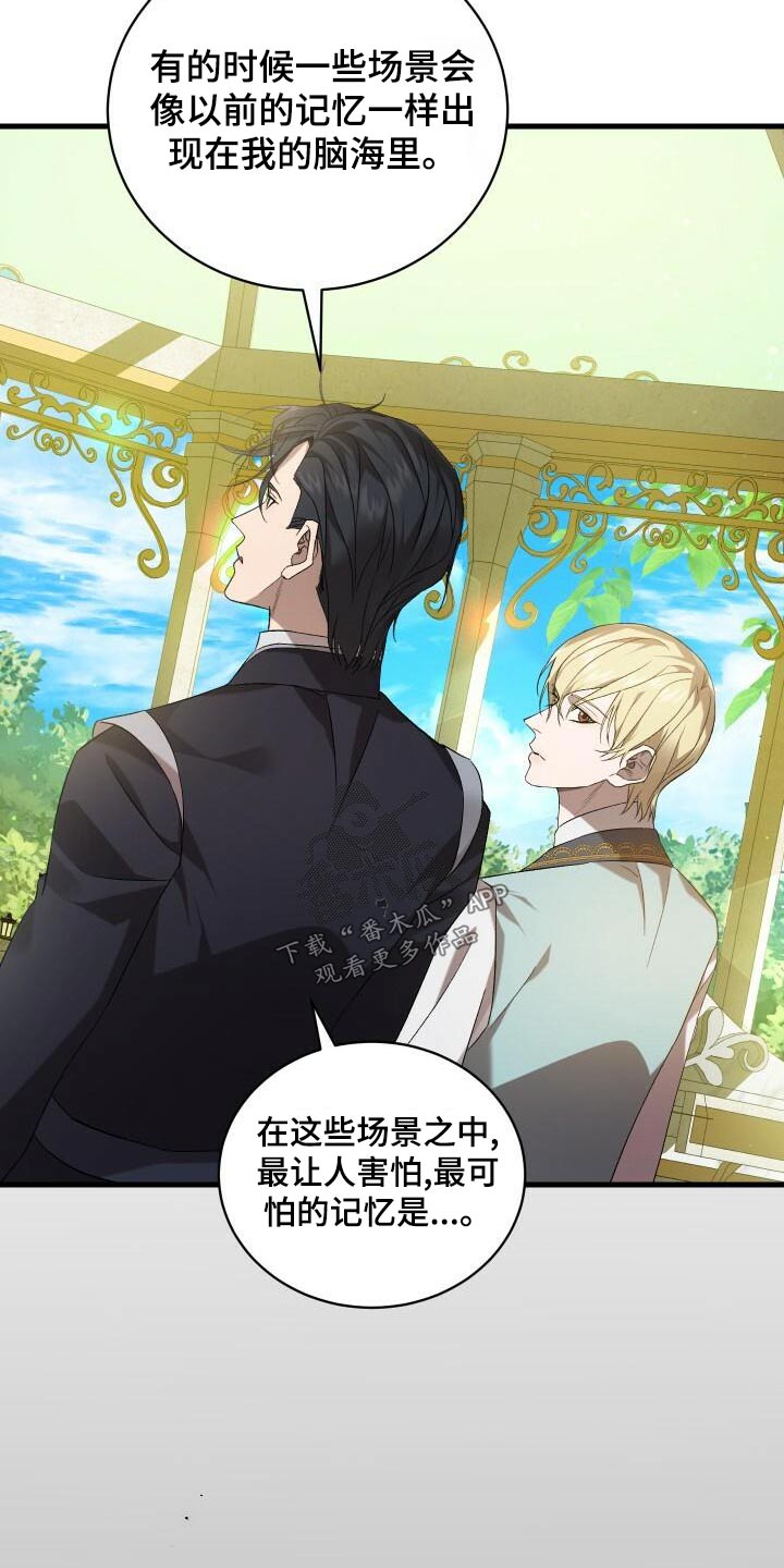 《循环世界》第102章痕迹 第2页