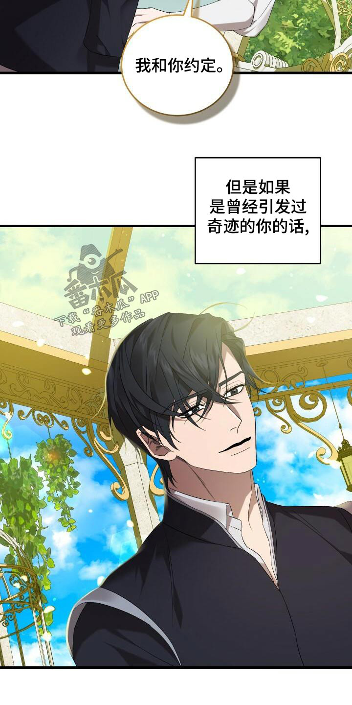 《循环世界》第102章痕迹 第30页