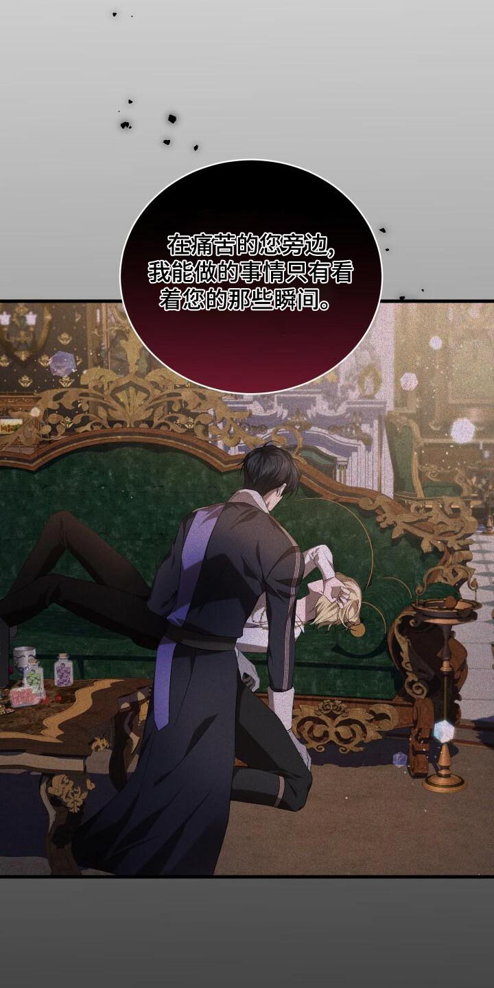 《循环世界》第102章痕迹 第3页
