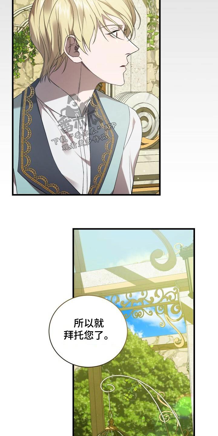 《循环世界》第102章痕迹 第7页