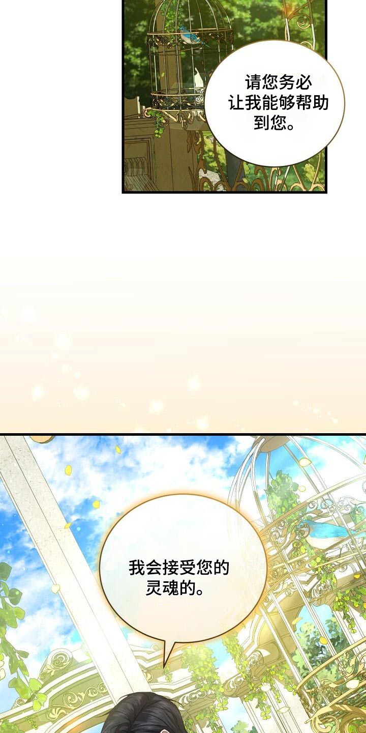 《循环世界》第102章痕迹 第8页