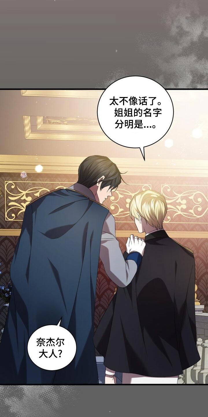 《循环世界》第100章没事吧 第10页
