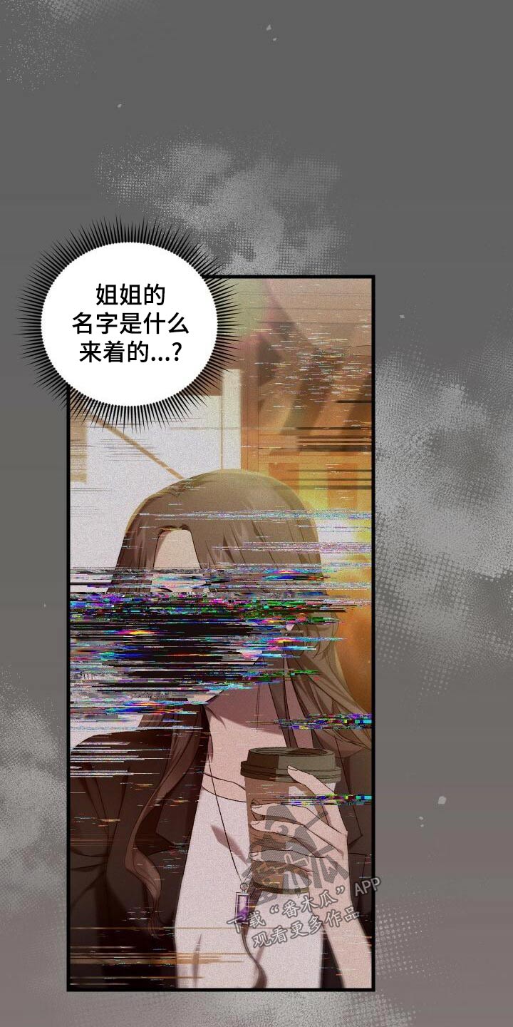 《循环世界》第100章没事吧 第11页