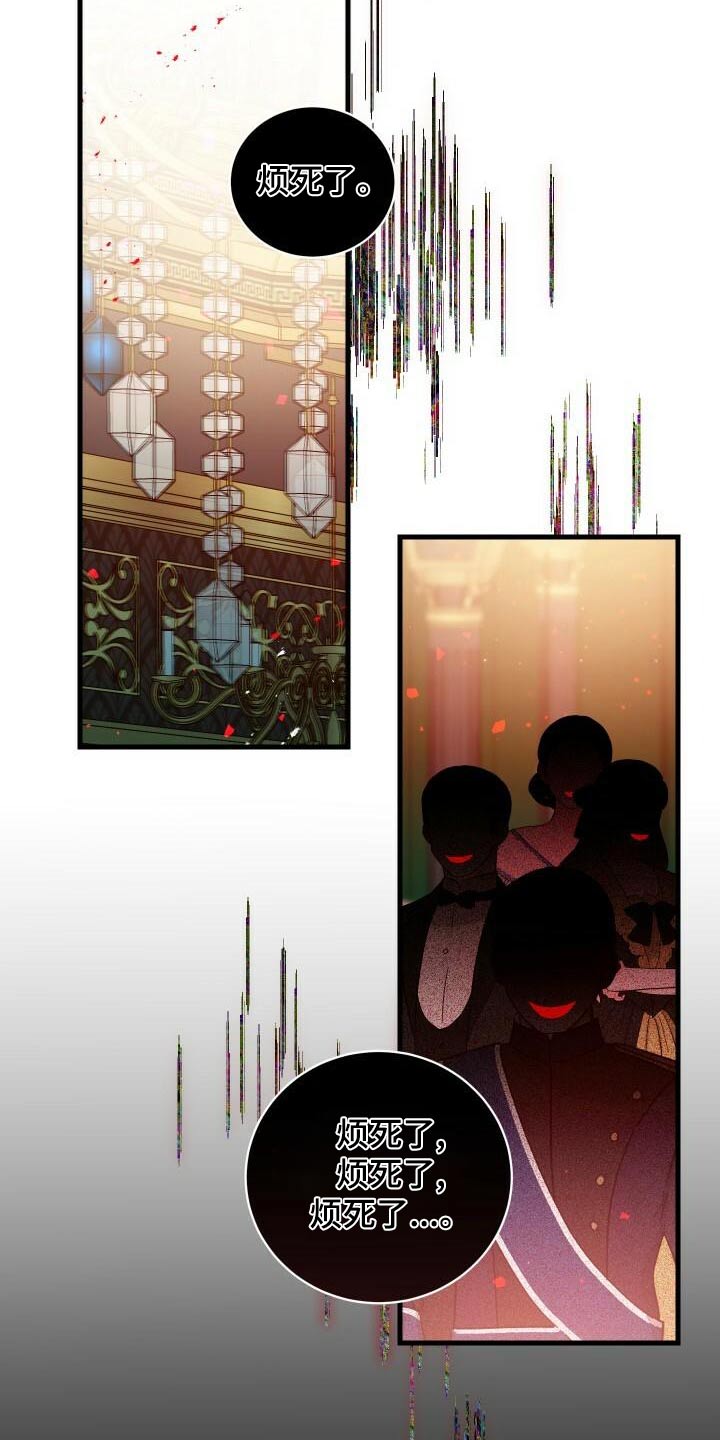 《循环世界》第100章没事吧 第15页