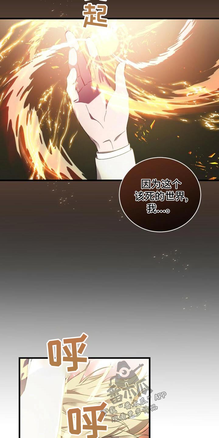 《循环世界》第100章没事吧 第17页