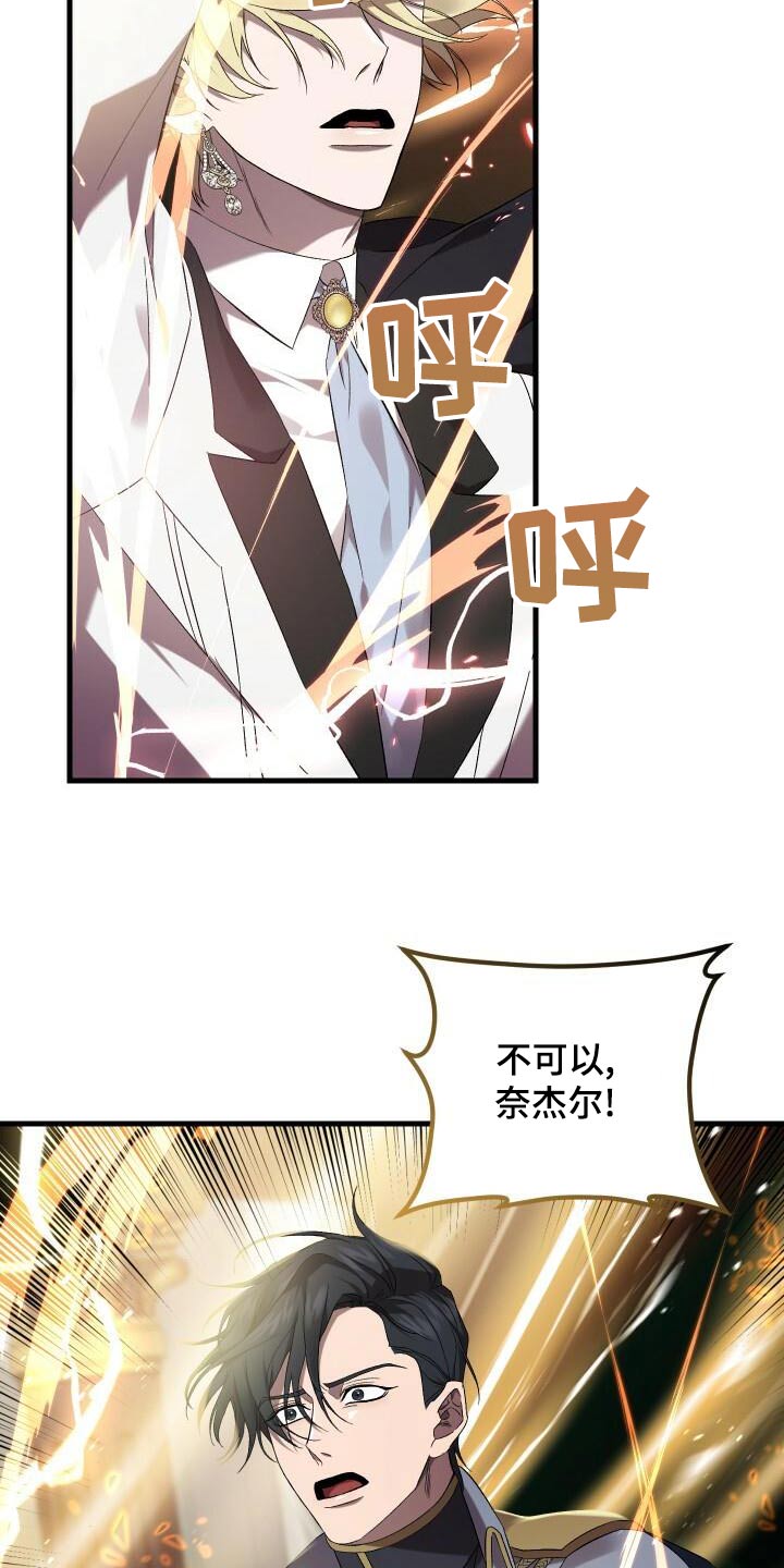 《循环世界》第100章没事吧 第18页