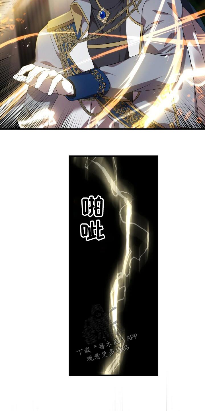 《循环世界》第100章没事吧 第19页