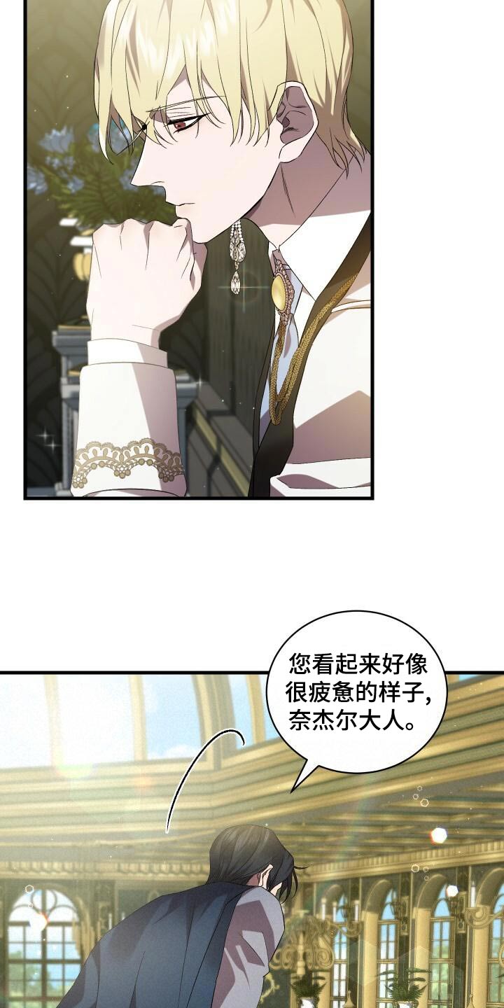 《循环世界》第100章没事吧 第4页