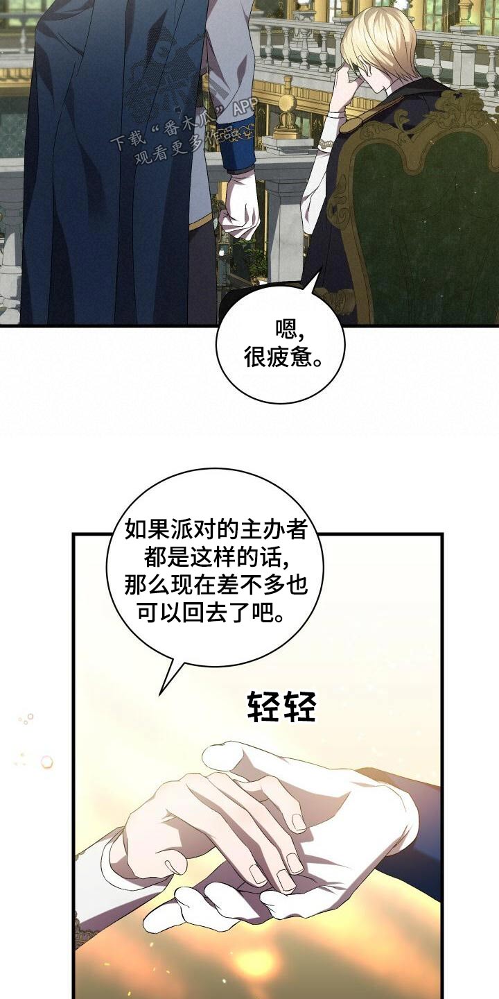 《循环世界》第100章没事吧 第5页
