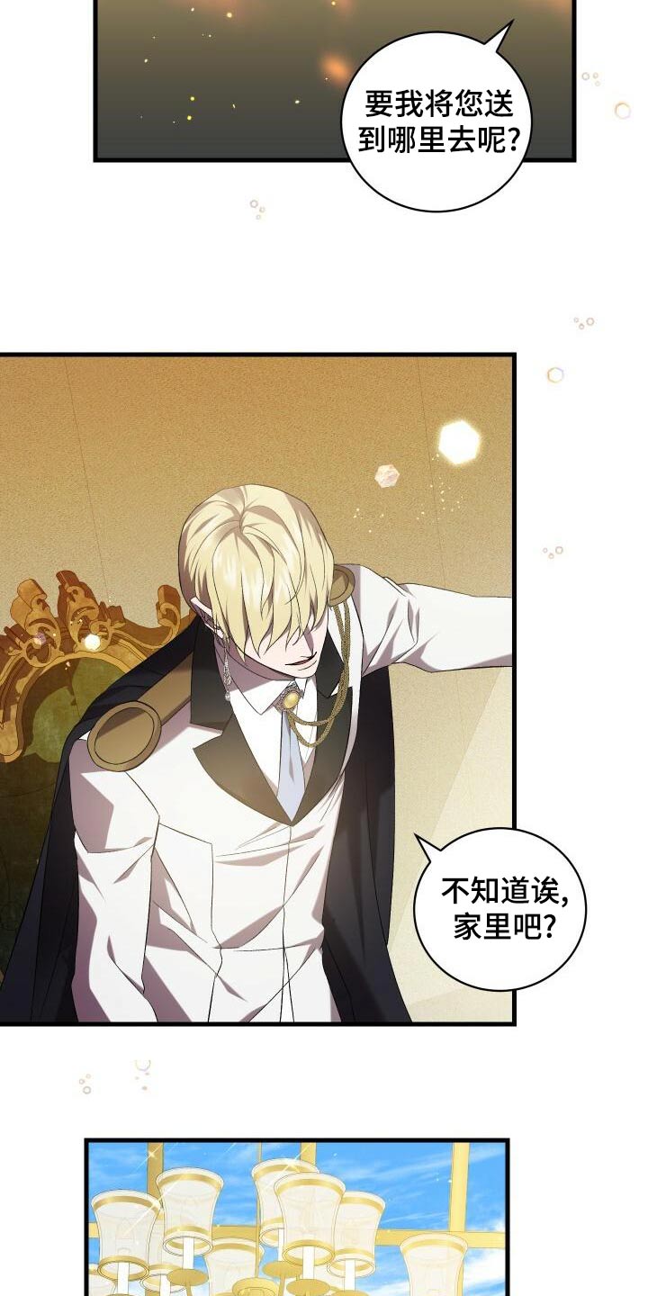《循环世界》第100章没事吧 第6页