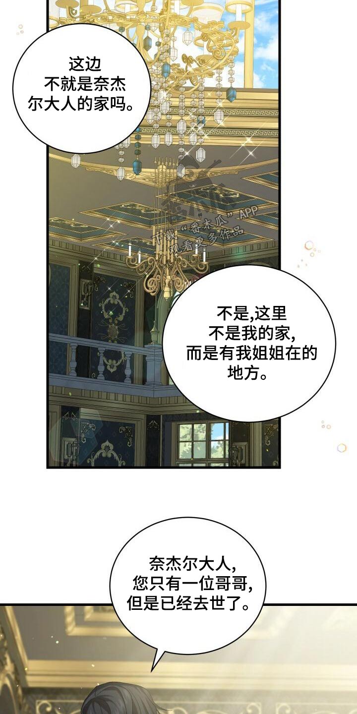 《循环世界》第100章没事吧 第7页