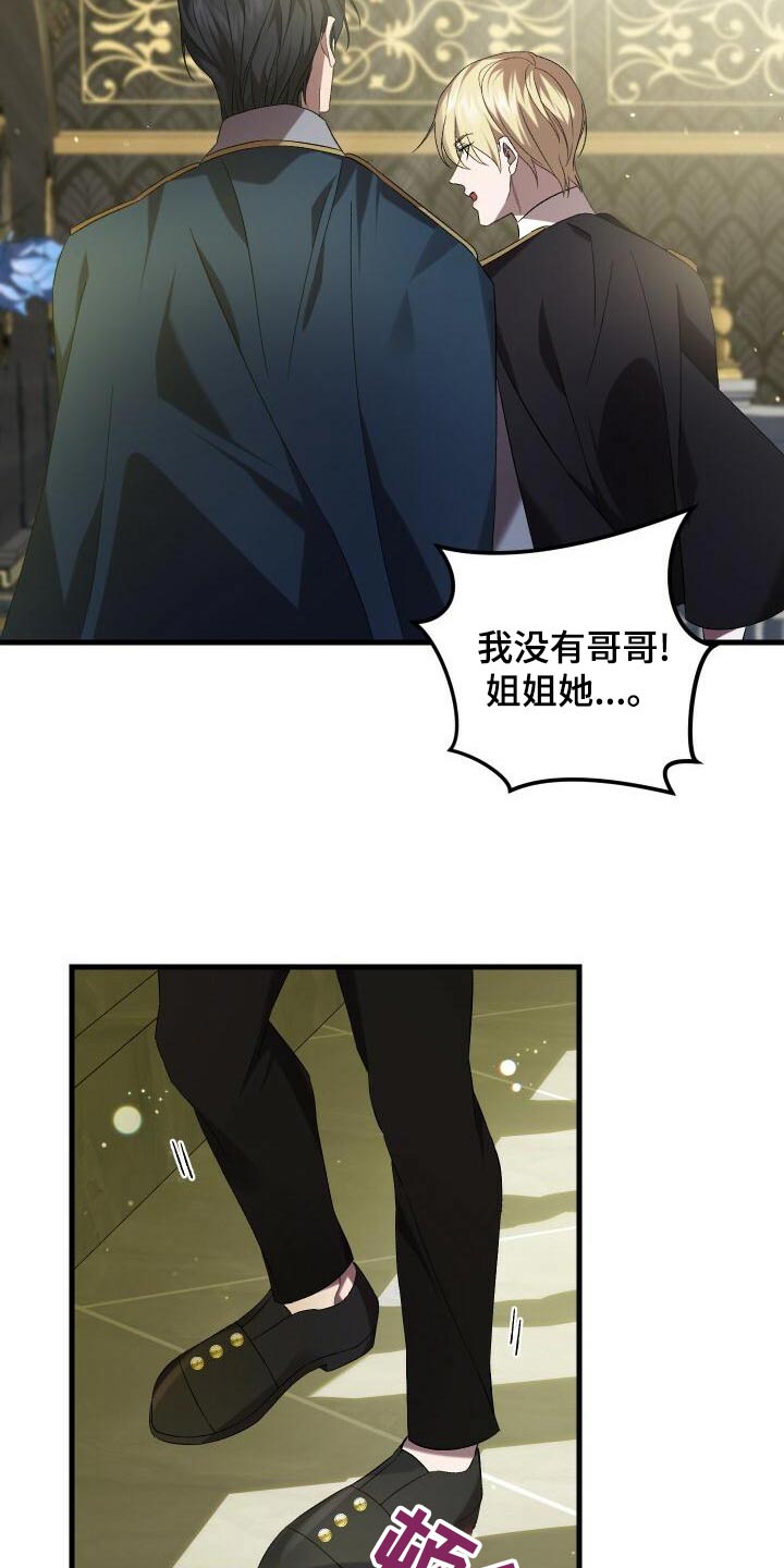 《循环世界》第100章没事吧 第8页