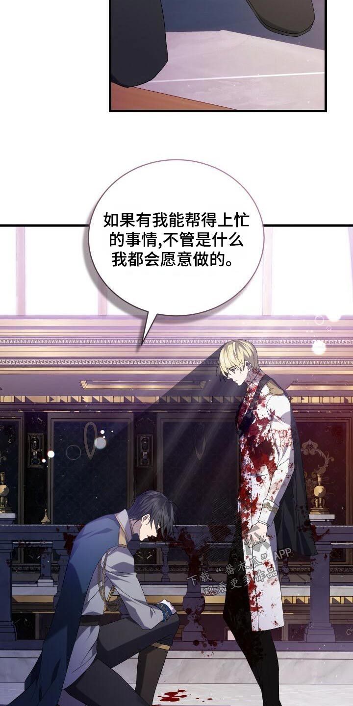 《循环世界》第101章拜托 第10页