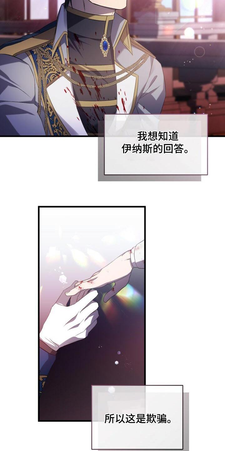 《循环世界》第101章拜托 第13页