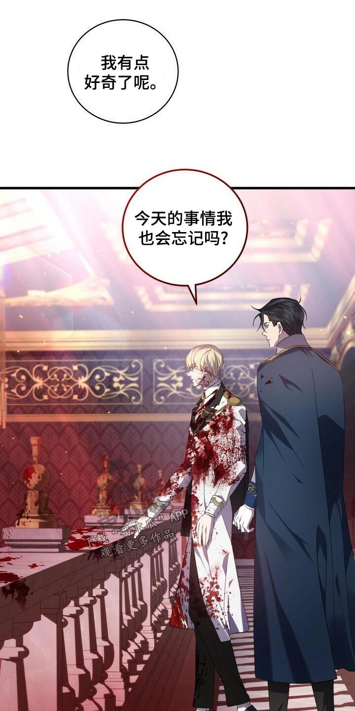《循环世界》第101章拜托 第1页
