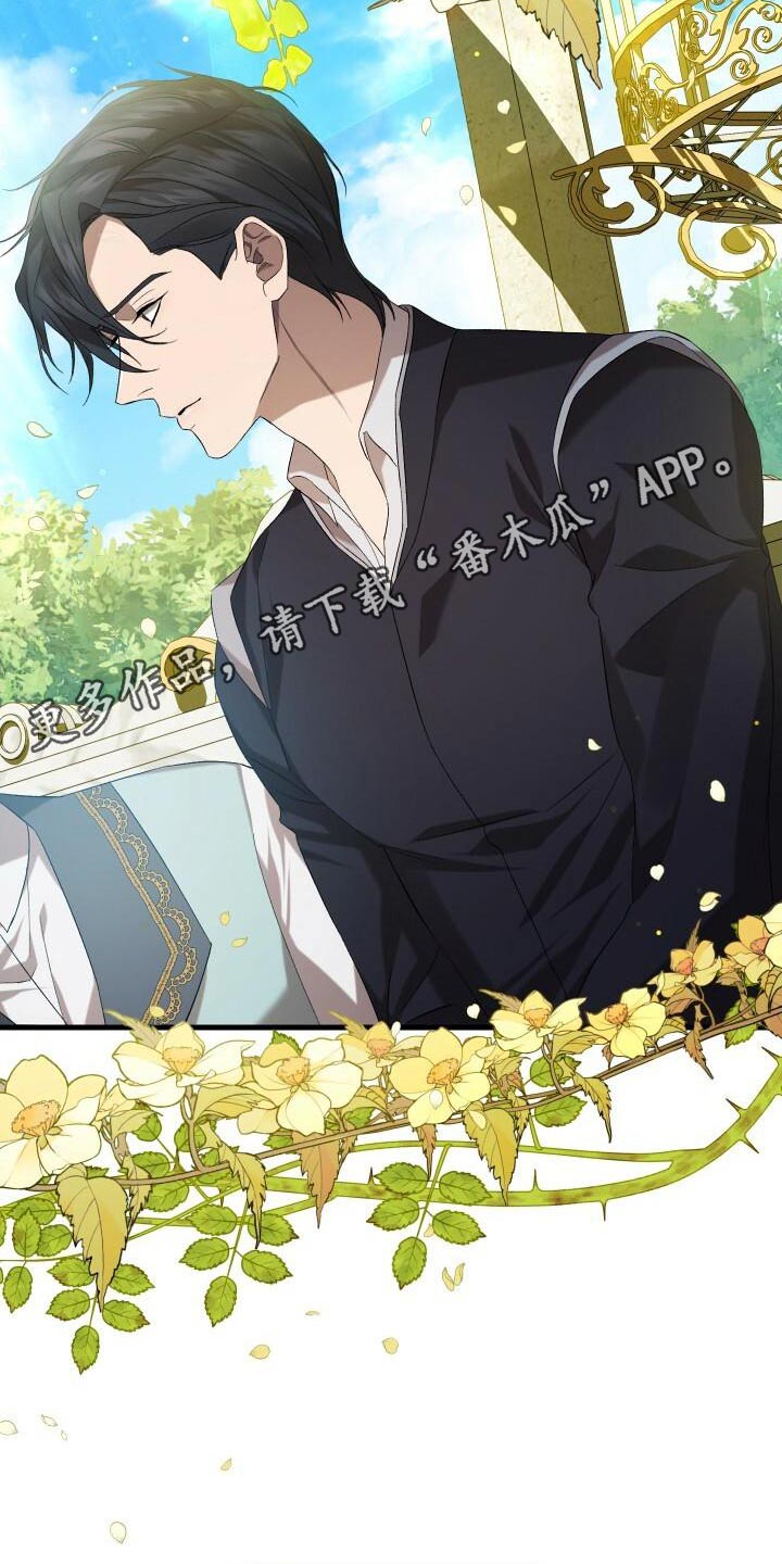 《循环世界》第101章拜托 第21页