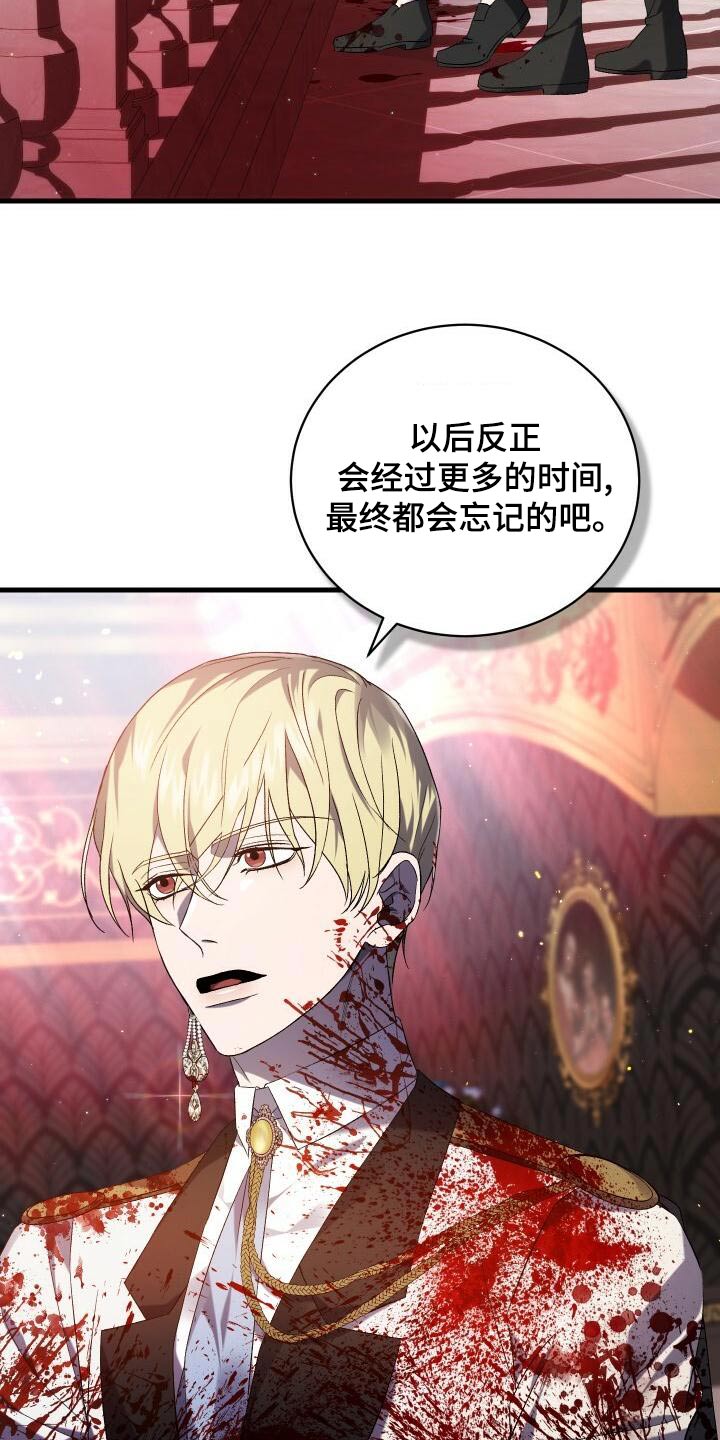 《循环世界》第101章拜托 第2页