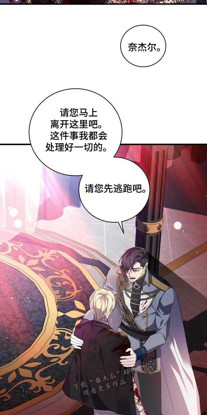 《循环世界》第101章拜托 第3页