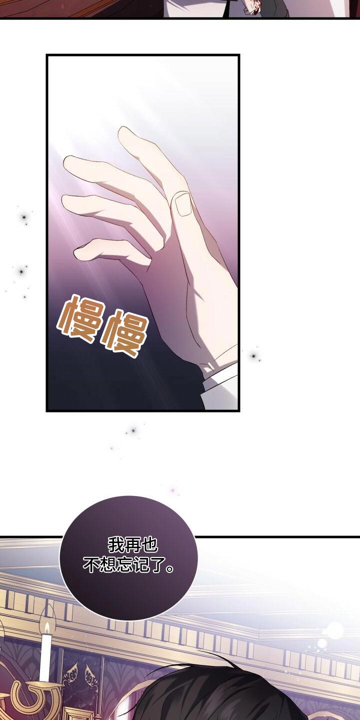 《循环世界》第101章拜托 第4页