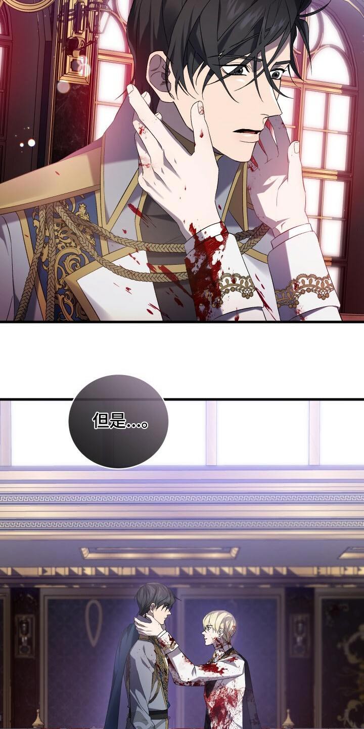 《循环世界》第101章拜托 第5页