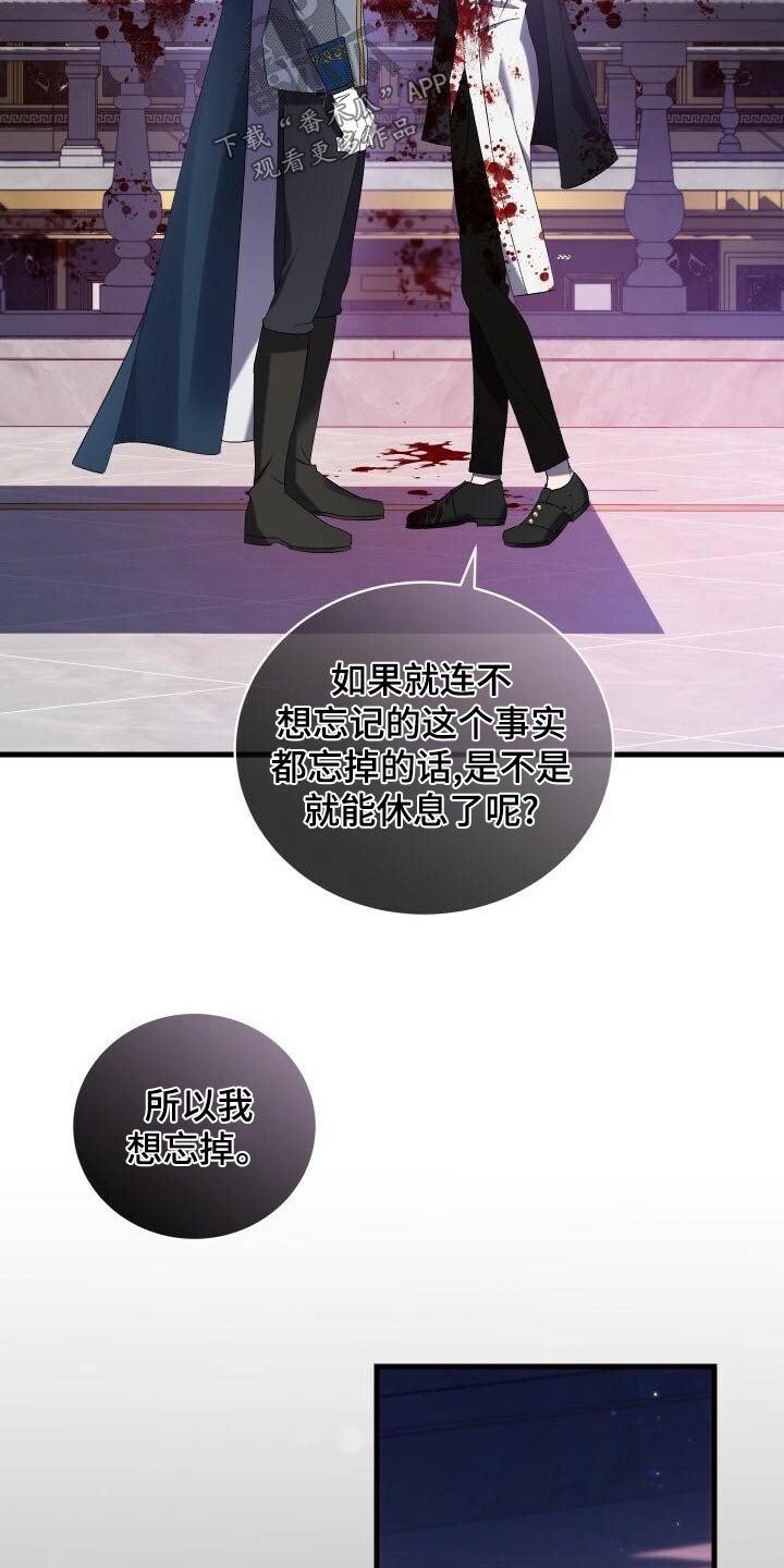 《循环世界》第101章拜托 第6页