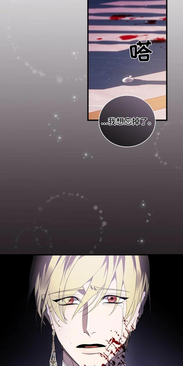 《循环世界》第101章拜托 第7页