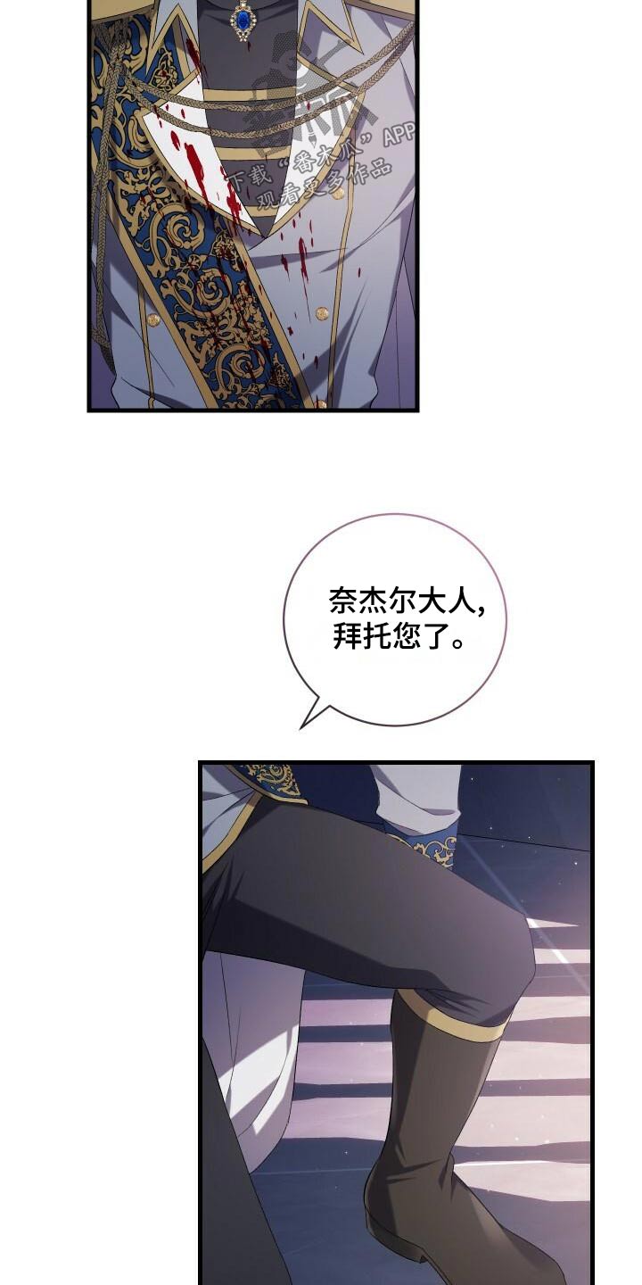 《循环世界》第101章拜托 第9页