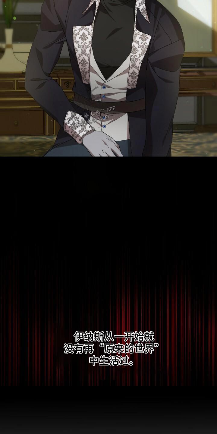 《循环世界》第104章事态 第11页