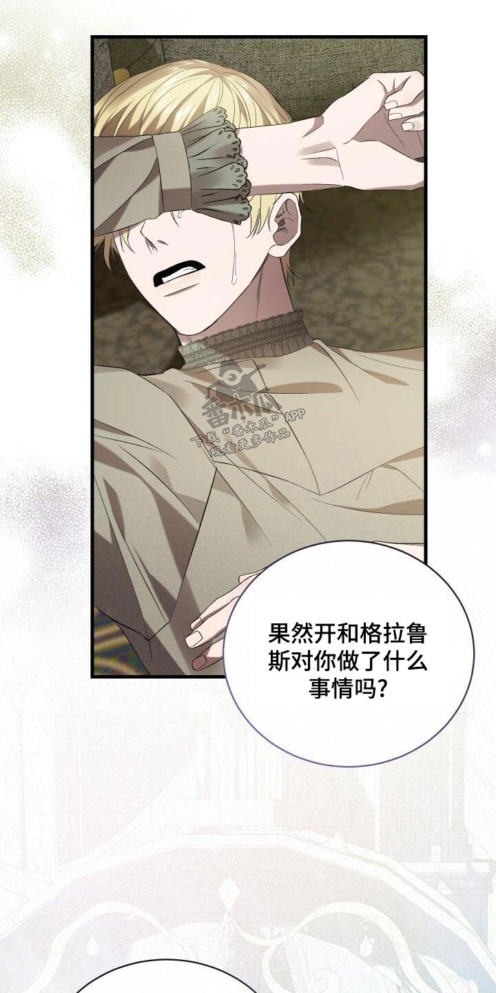 《循环世界》第104章事态 第13页