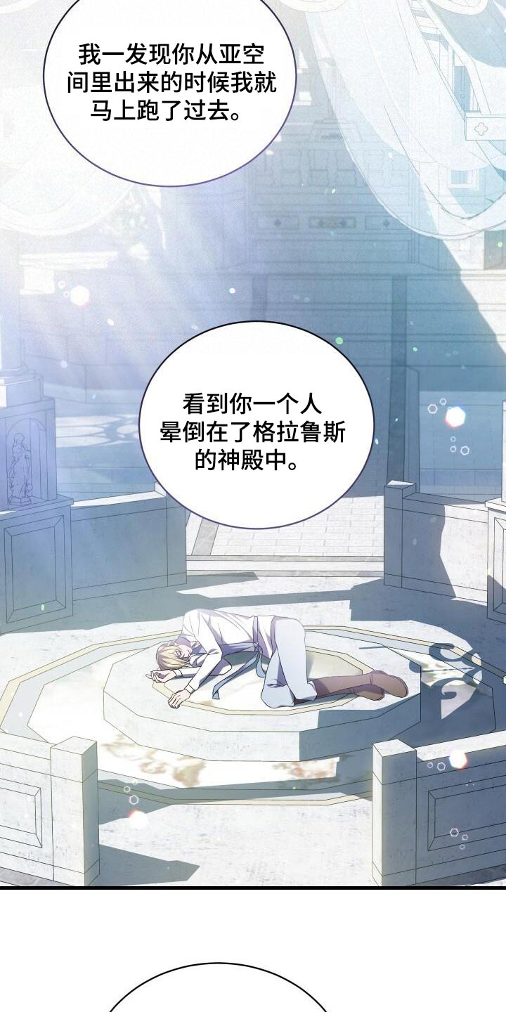 《循环世界》第104章事态 第14页