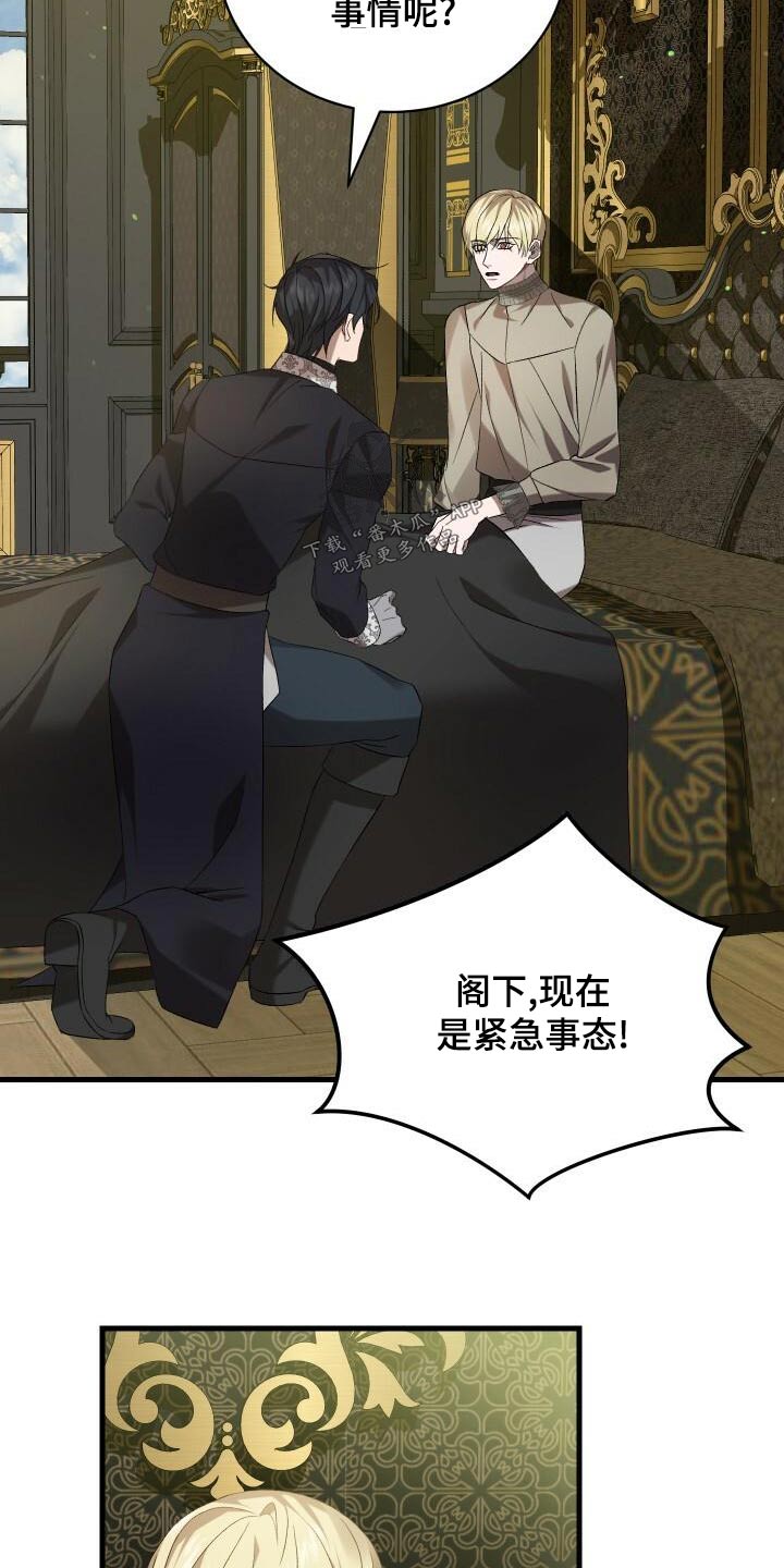 《循环世界》第104章事态 第19页