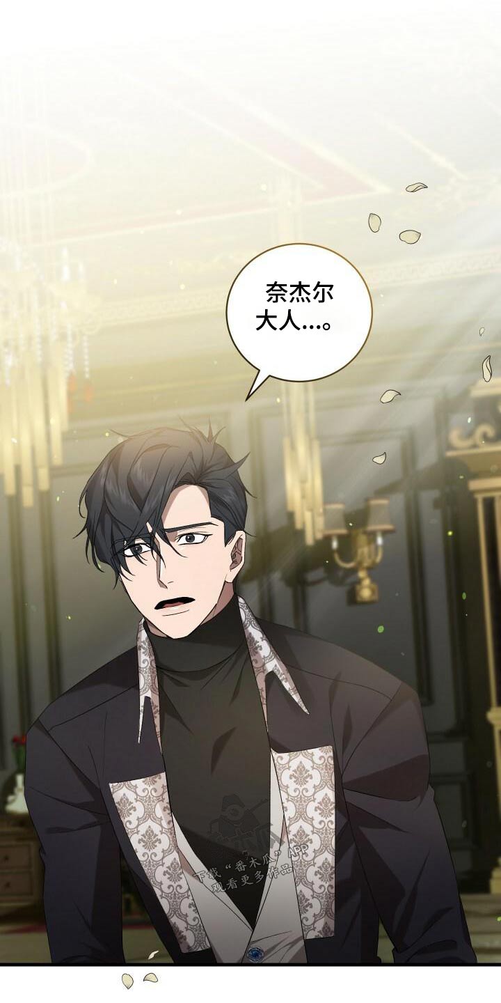 《循环世界》第104章事态 第1页
