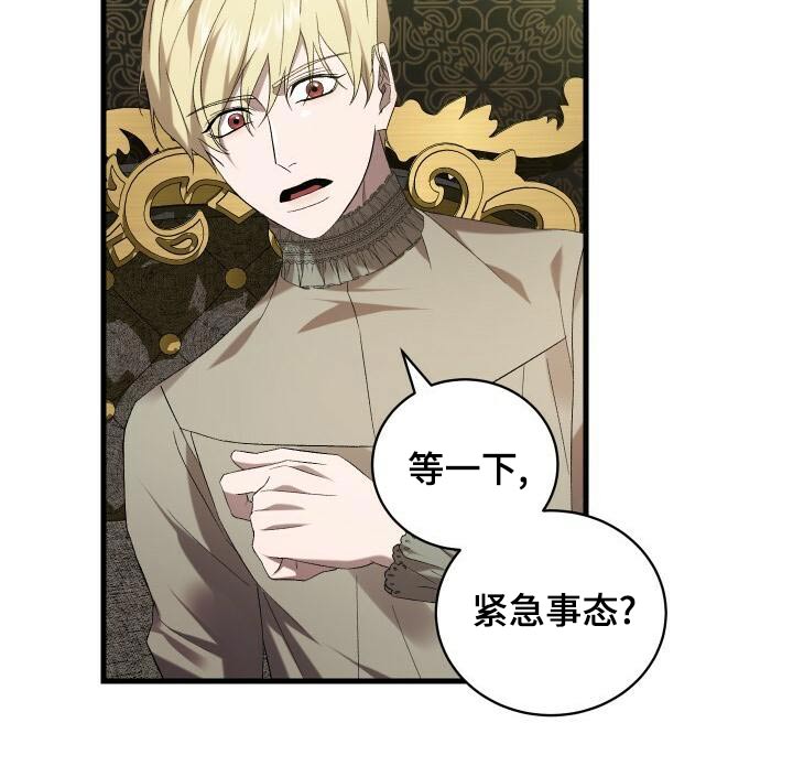 《循环世界》第104章事态 第20页