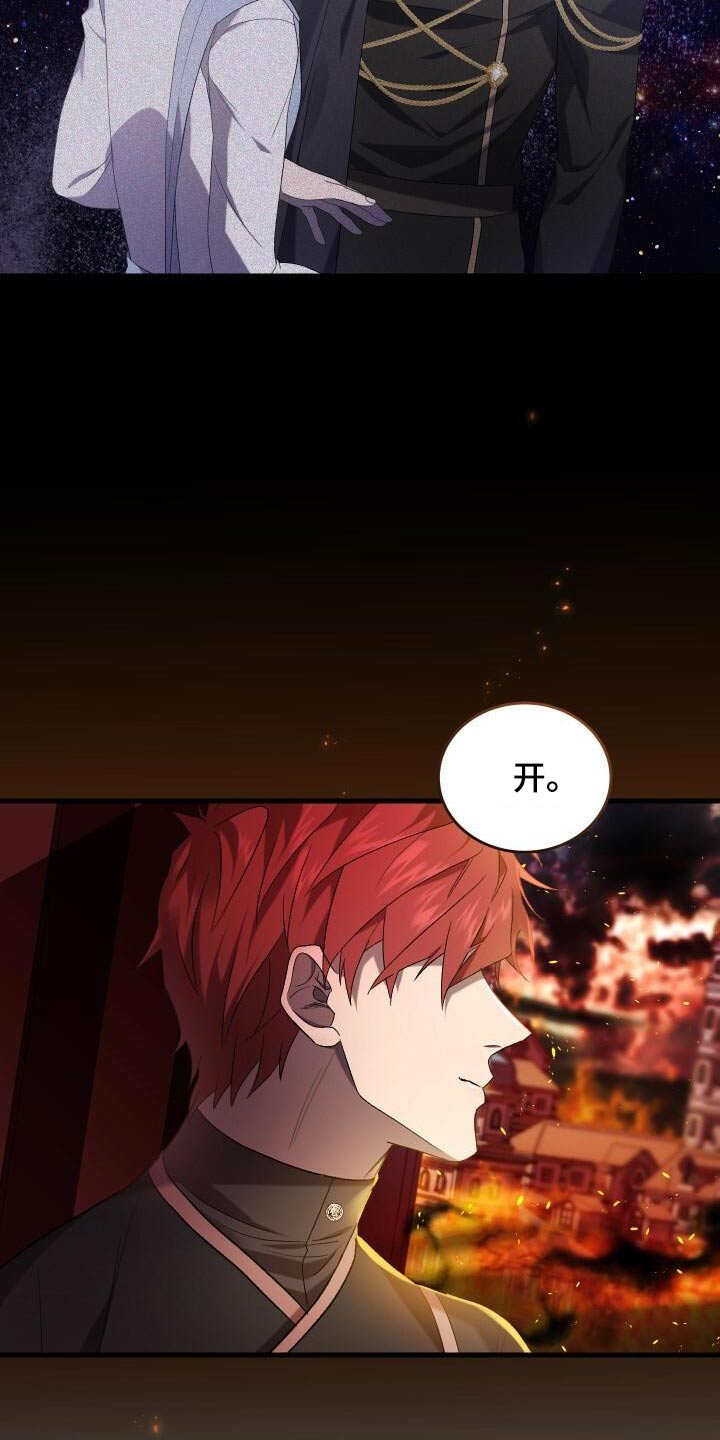 《循环世界》第104章事态 第22页