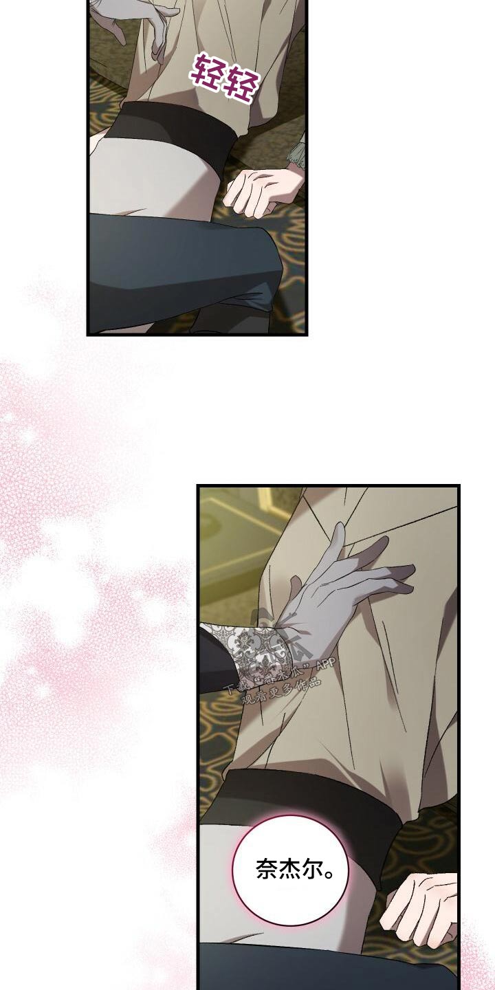 《循环世界》第104章事态 第27页