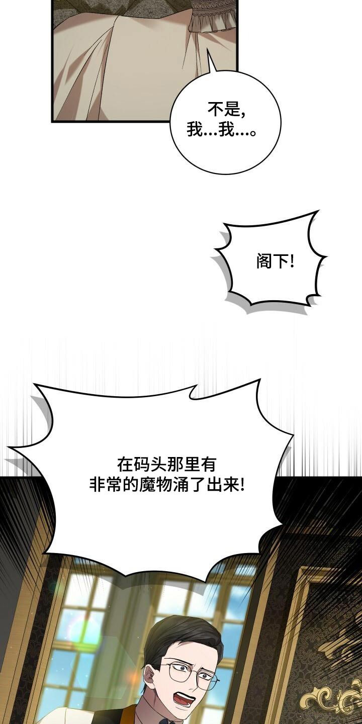 《循环世界》第104章事态 第31页