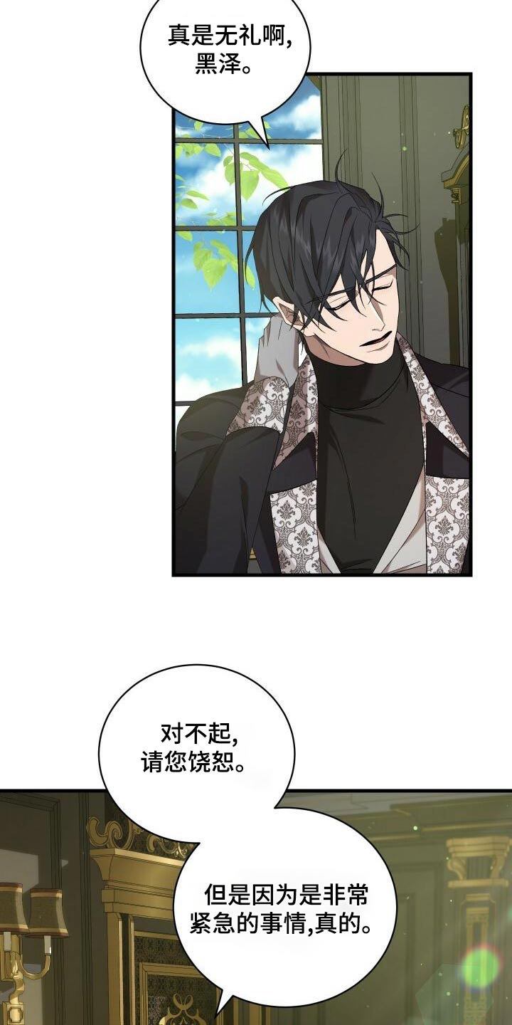 《循环世界》第104章事态 第33页