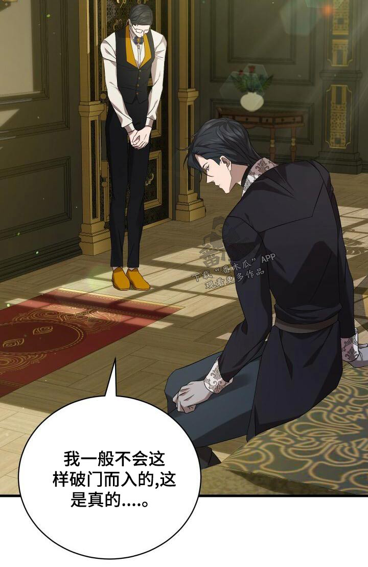 《循环世界》第104章事态 第34页