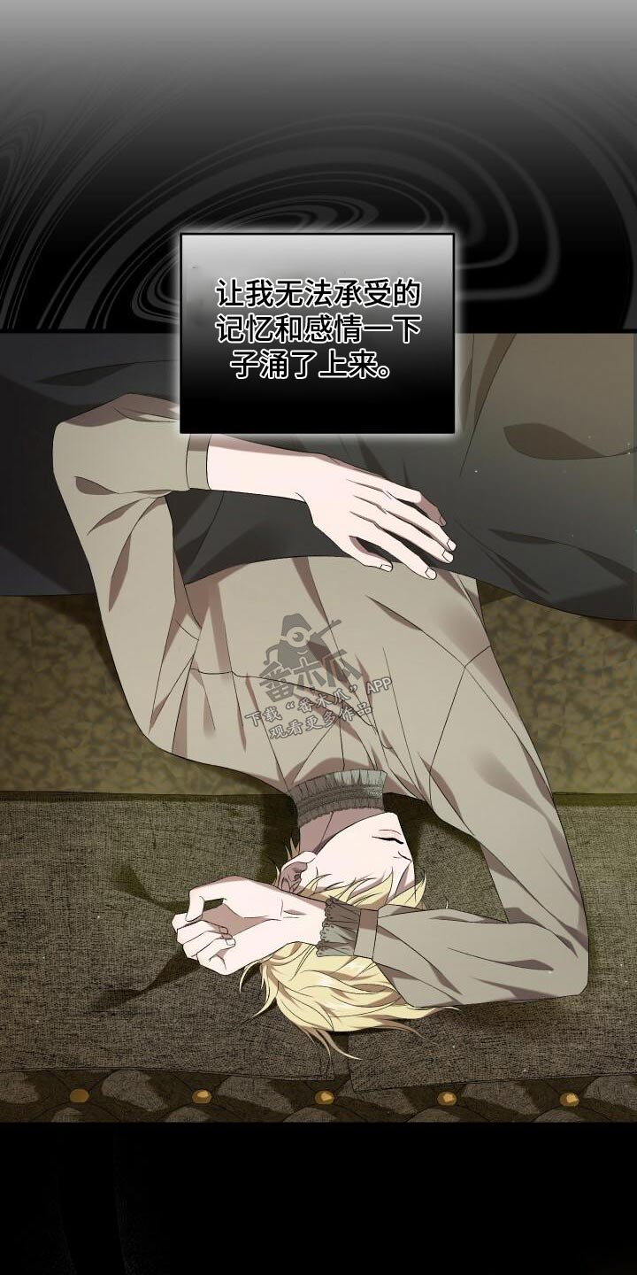《循环世界》第104章事态 第3页