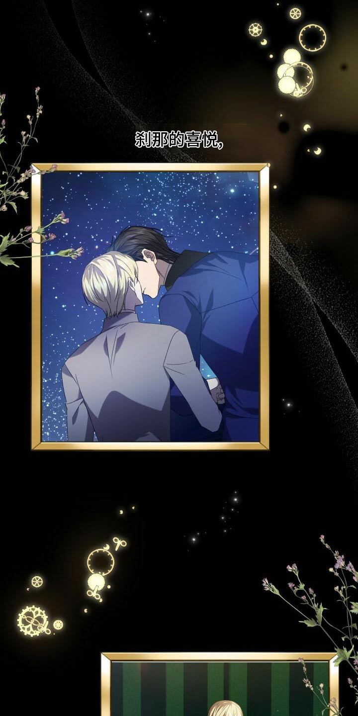 《循环世界》第104章事态 第4页