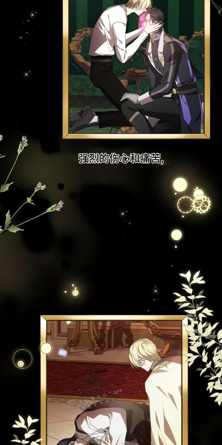 《循环世界》第104章事态 第5页