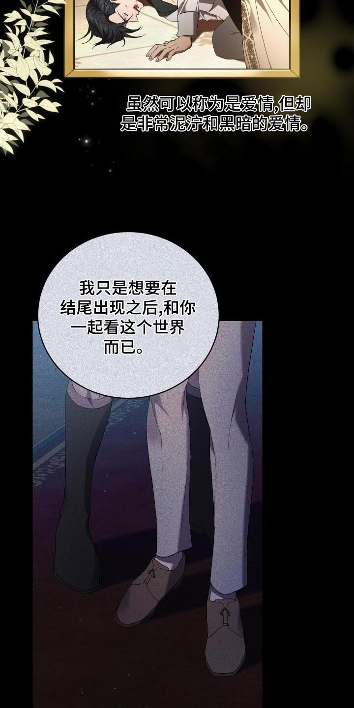 《循环世界》第104章事态 第6页