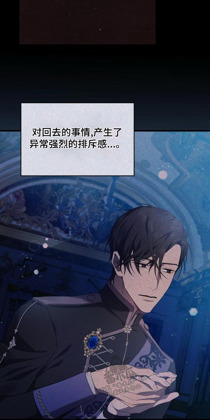 《循环世界》第104章事态 第7页